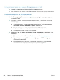 Страница 308