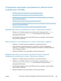 Страница 311