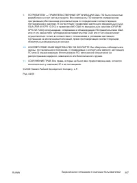 Страница 323
