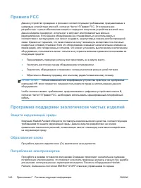 Страница 332