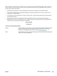 Страница 339