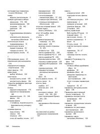 Страница 354