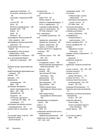 Страница 356
