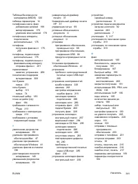 Страница 357