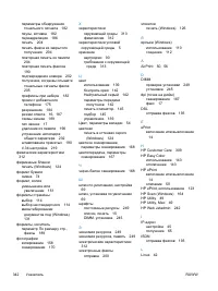 Страница 358
