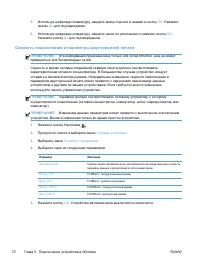 Страница 86