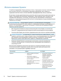 Страница 88