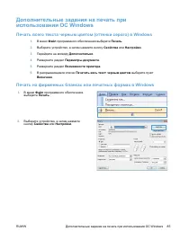 Страница 101
