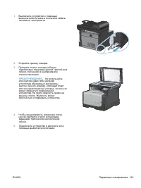 Страница 139
