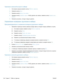 Страница 150