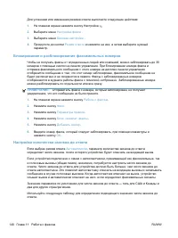 Страница 156