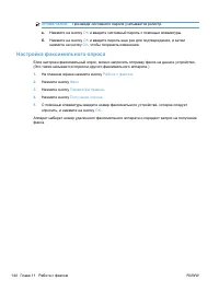 Страница 160