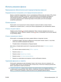 Страница 161