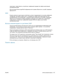 Страница 163