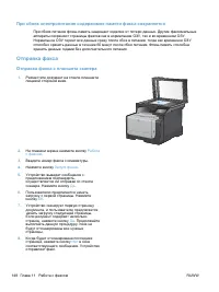 Страница 164