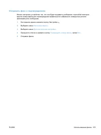 Страница 169