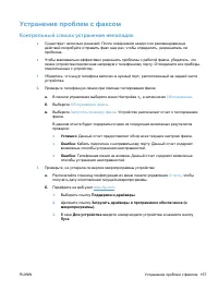 Страница 173