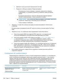 Страница 174