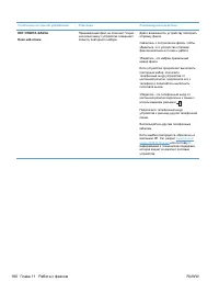 Страница 176
