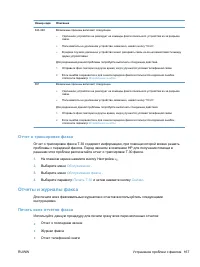 Страница 183
