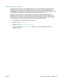 Страница 187