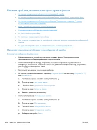 Страница 188