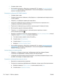 Страница 190