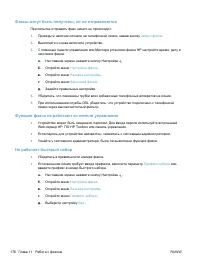 Страница 192