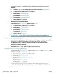 Страница 196