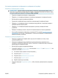Страница 197
