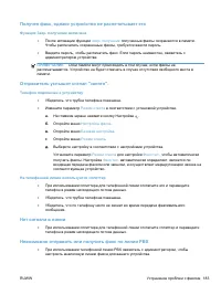 Страница 199