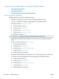 Страница 200