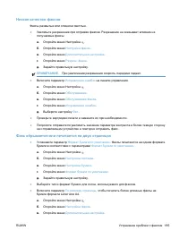 Страница 201