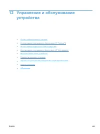 Страница 205