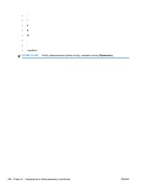 Страница 212