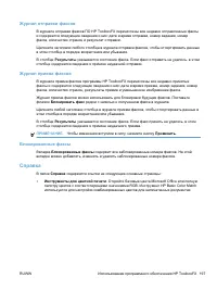 Страница 213
