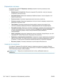 Страница 214