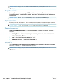 Страница 216
