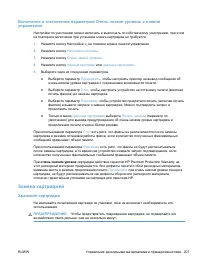 Страница 223