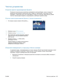 Страница 229