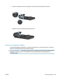 Страница 231