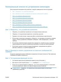 Страница 235
