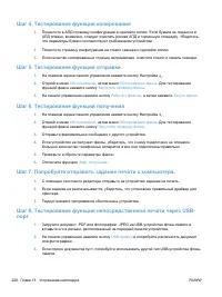 Страница 236