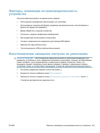 Страница 237