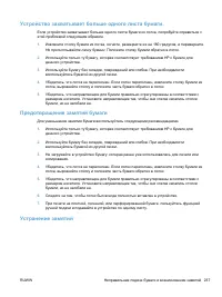 Страница 253