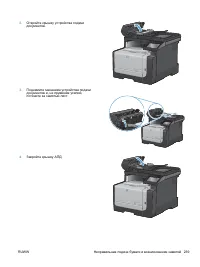 Страница 255