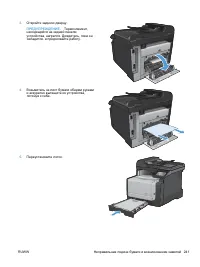 Страница 257