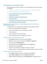 Страница 260
