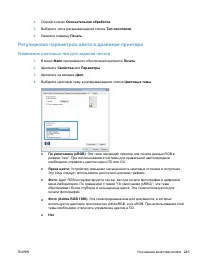 Страница 261