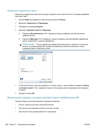 Страница 262